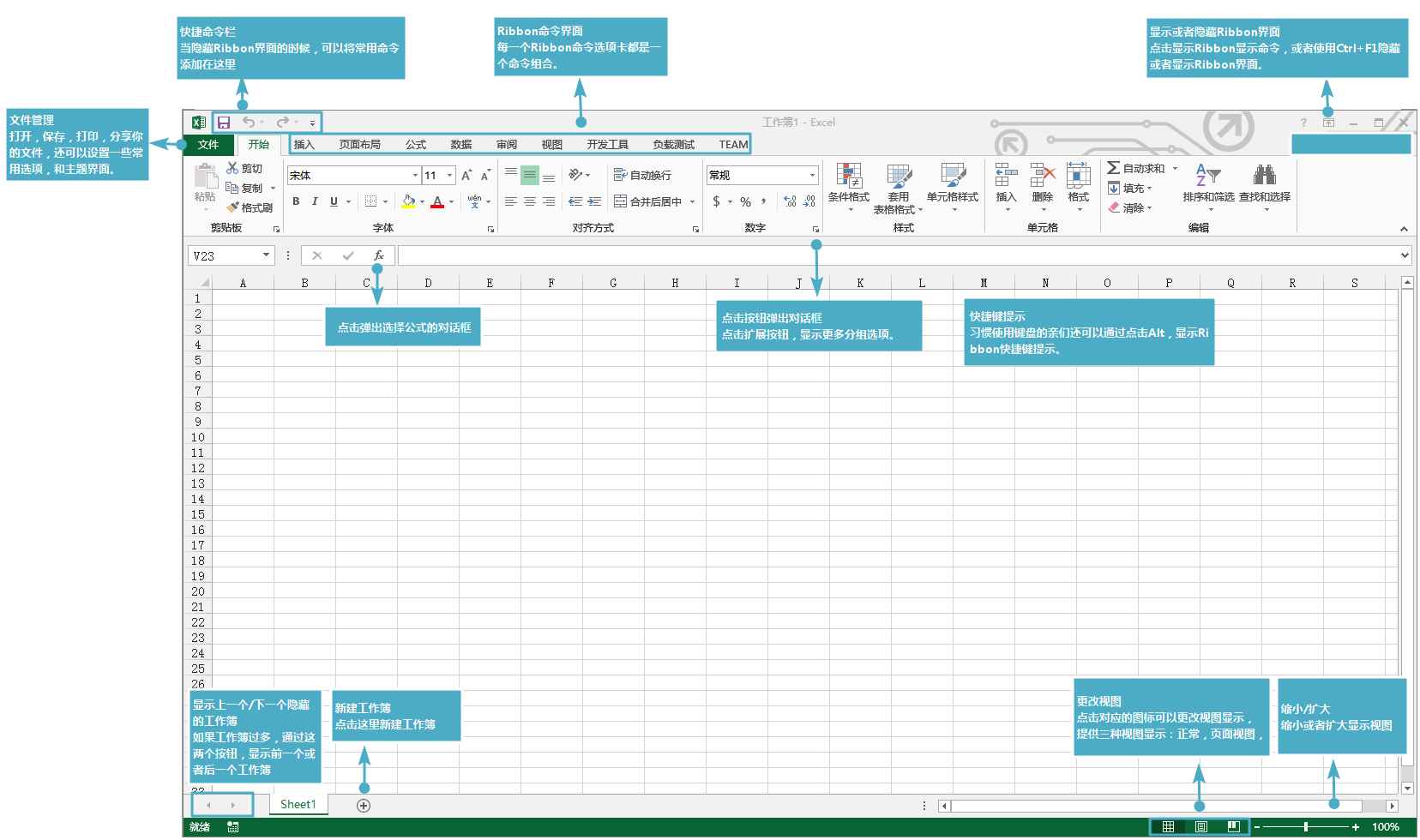 Excel2013interface.png