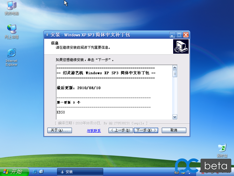 Windows XP Professional-2020-03-14-17-36-42.png